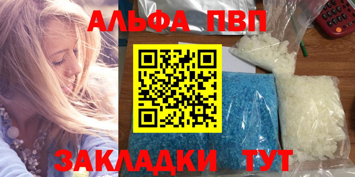 Alpha-PVP СК КРИС  Альфа ПВП  Подольск  Alpha PVP мука  A-PVP СК КРИС  Вход с VPN 
