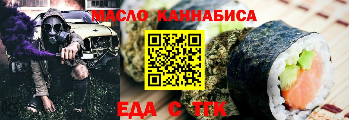 Подольск  Cannafood конопля  Вход с VPN 