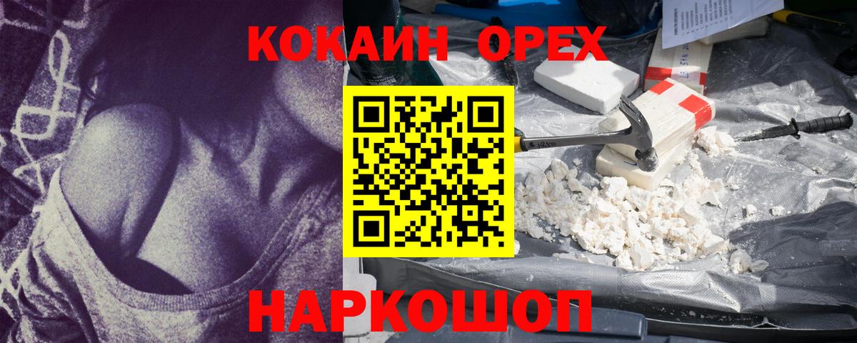 Cocaine 97% Подольск