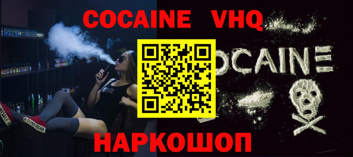 Подольск  COCAIN Колумбийский  Cocaine Боливия  Кокаин  Вход с VPN 