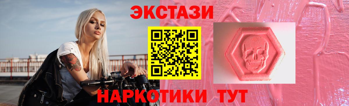 ссылка на мегу онион  ЭКСТАЗИ  Вход с VPN  Подольск  Ecstasy 280мг  Ecstasy 280мг 
