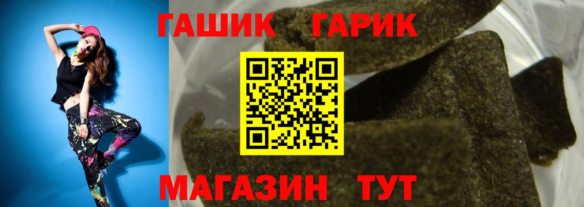 Подольск  ГАШИШ VHQ  Вход с VPN 