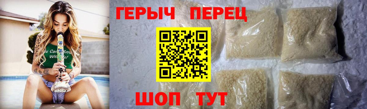 Подольск  ГЕРОИН  Вход с VPN  ГЕРОИН белый 