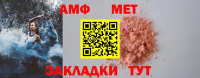 метамфетамин Бузулук
