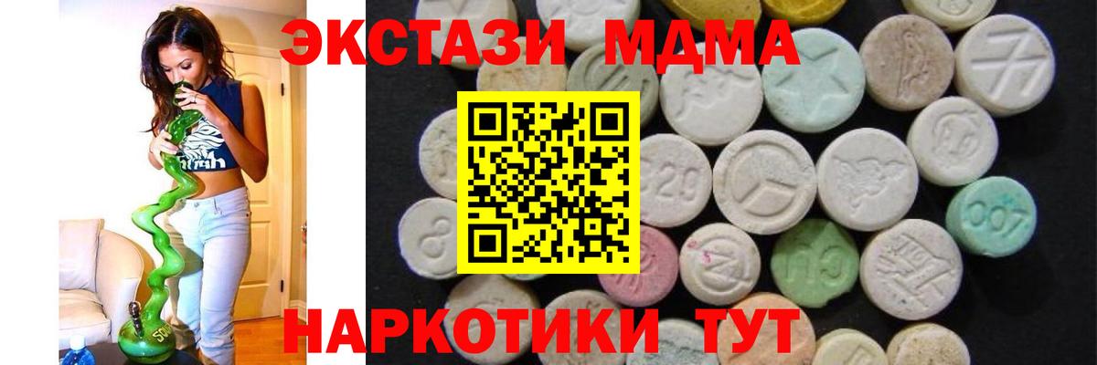 МДМА crystal Подольск