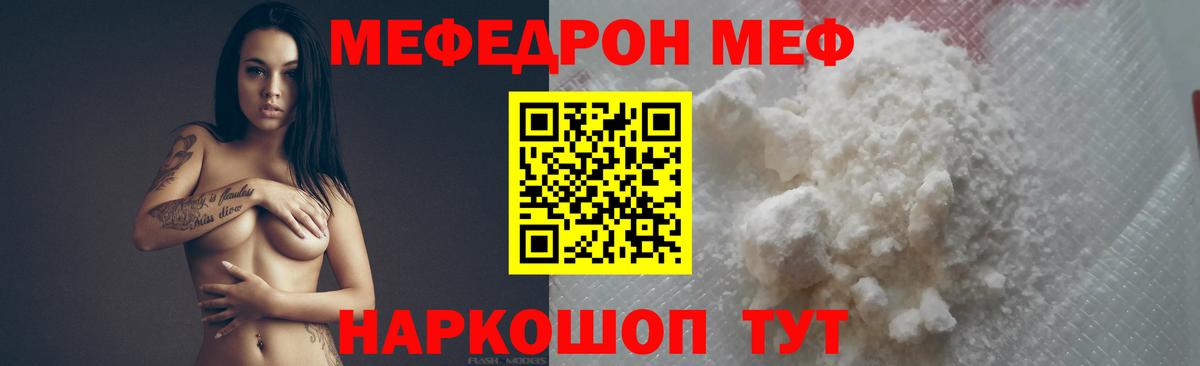 Подольск  Мефедрон 4 MMC  Вход с VPN 