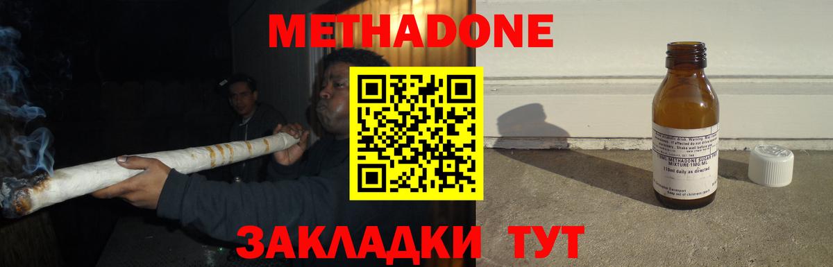 МЕТАДОН кристалл Подольск