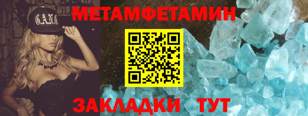 Подольск  МЕТАМФЕТАМИН мет  МЕТАМФЕТАМИН мет  Вход с VPN 