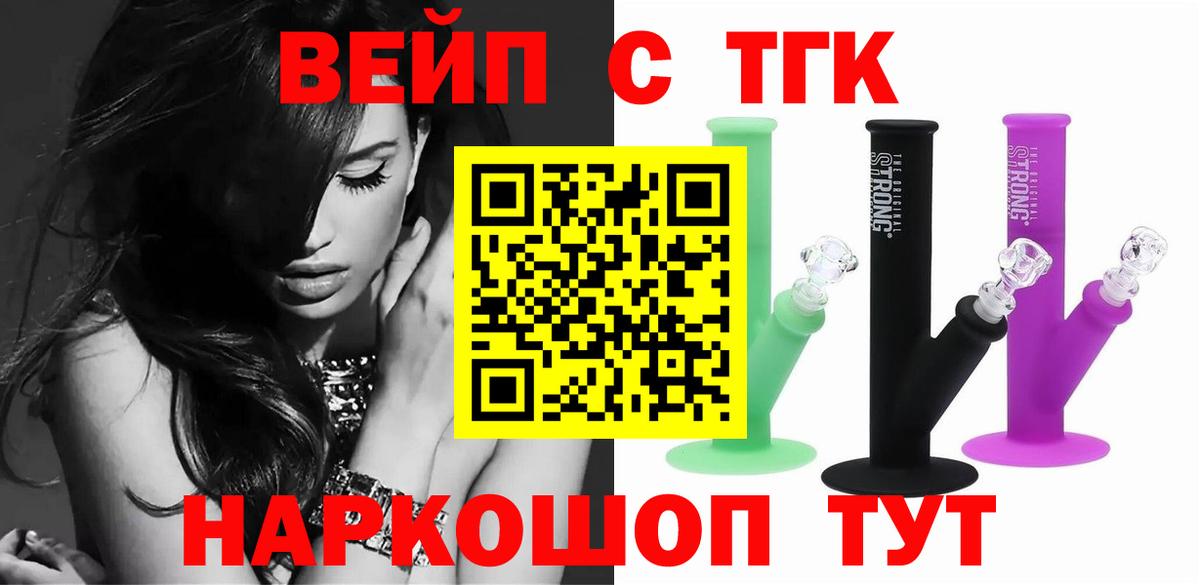 Дистиллят ТГК Wax  Вход с VPN  Подольск 