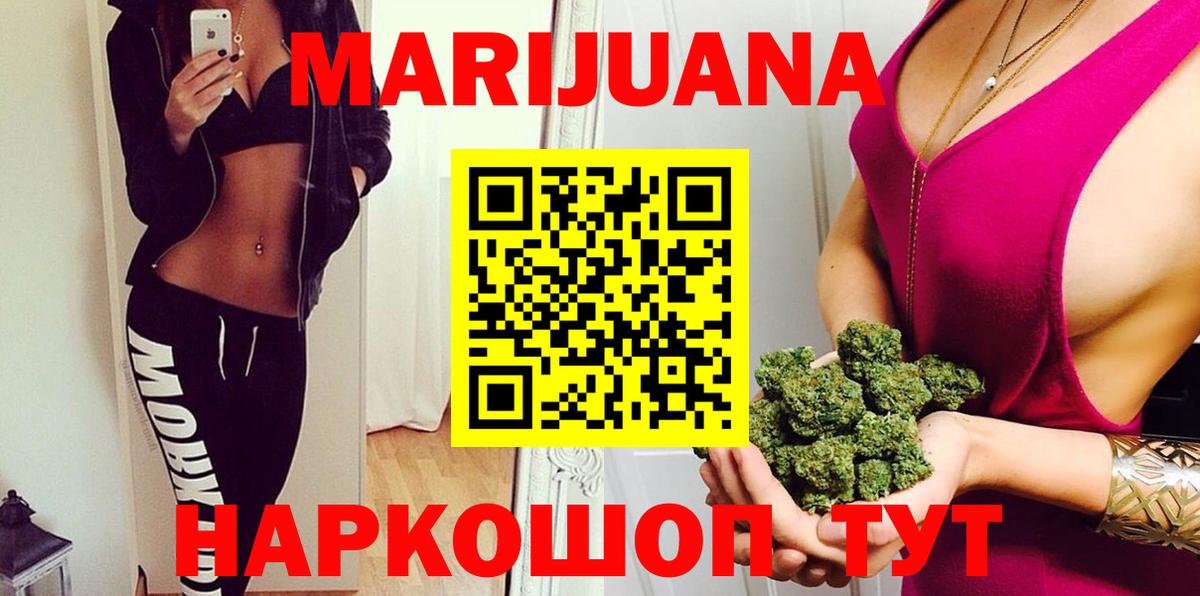 Каннабис гибрид  Марихуана THC 21%  Канабис OG Kush  Вход с VPN  Подольск 